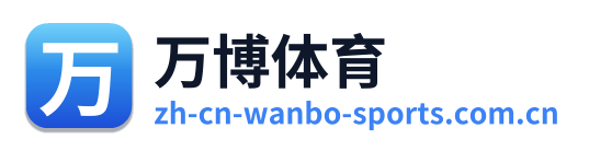 万博体育